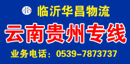 山通物流南通盐城